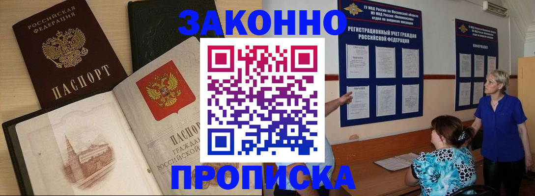 прописка иностранных граждан в Петушках